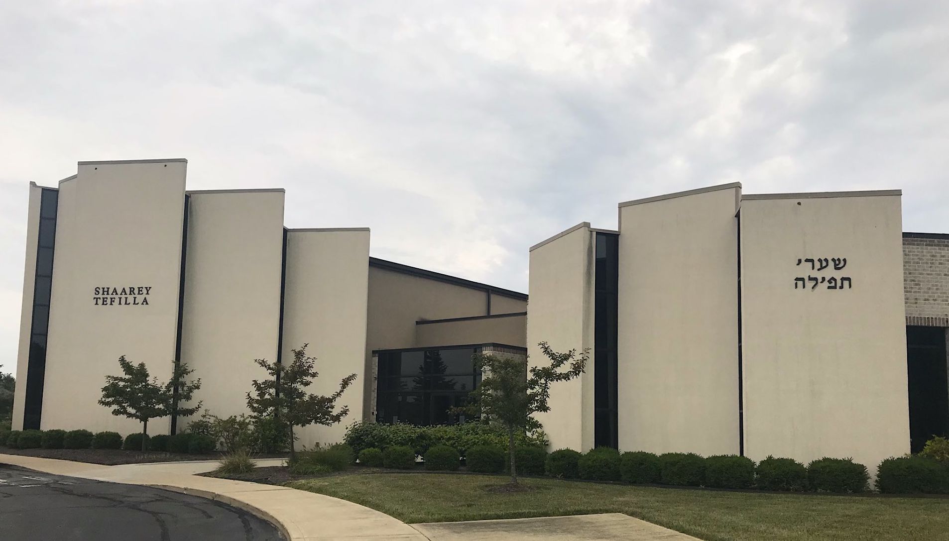 Congregation Shaarey Tefilla